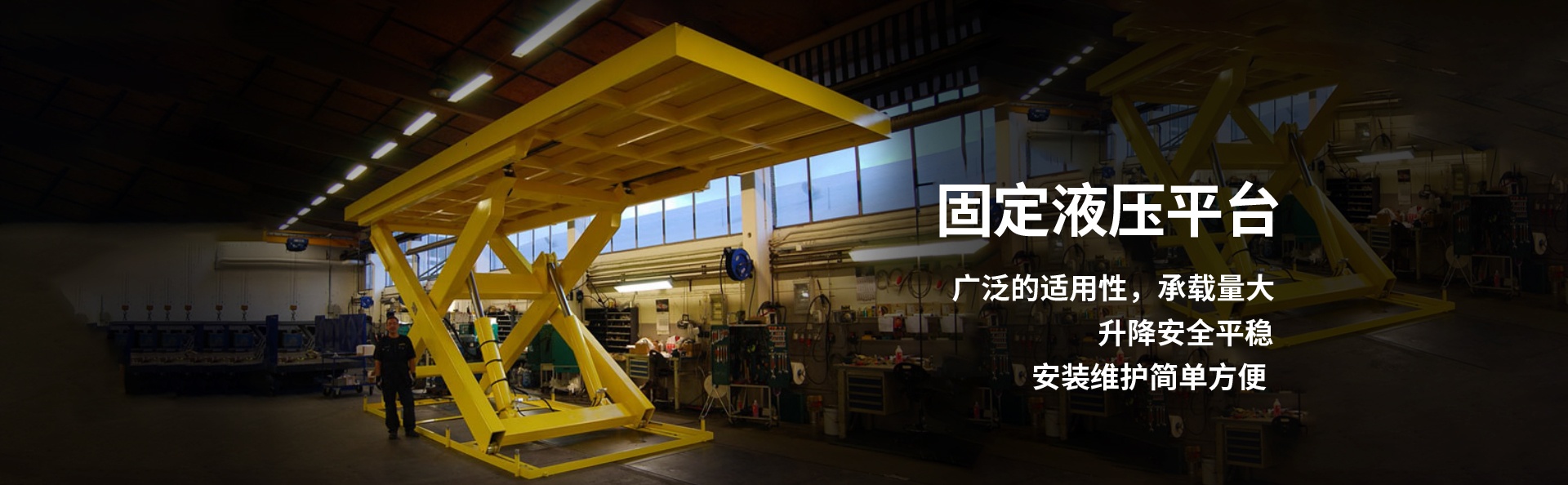 青阳液压升降平台厂家