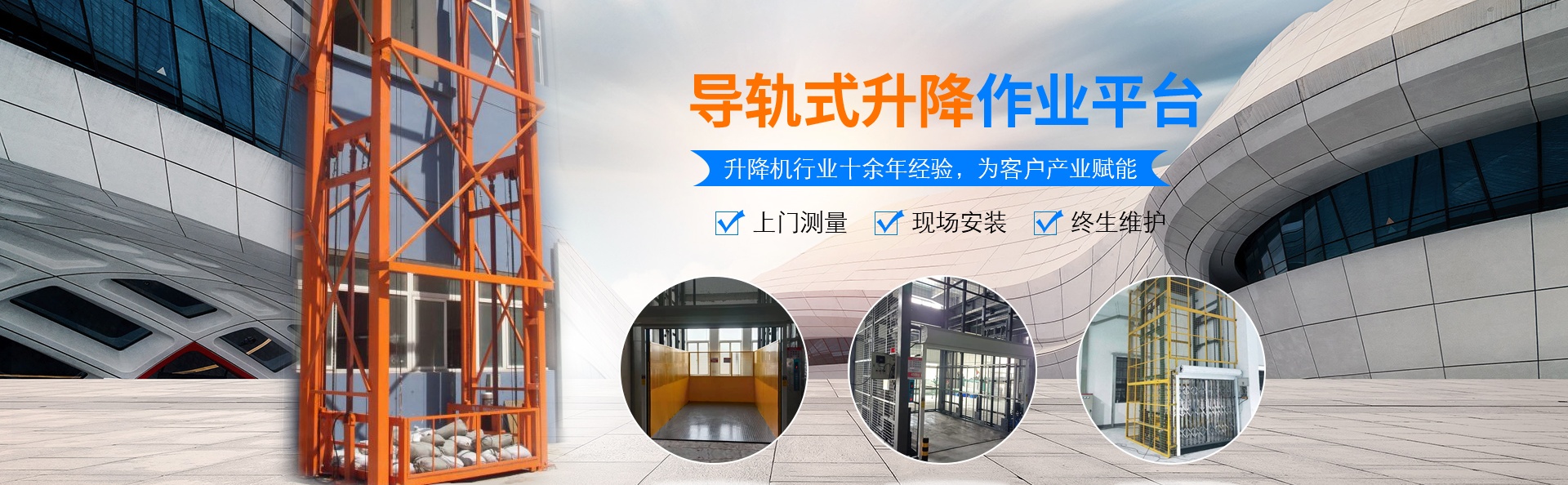 青阳升降货梯厂家