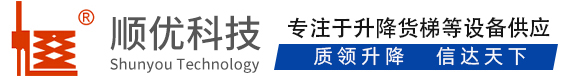 青阳顺优升降科技有限公司