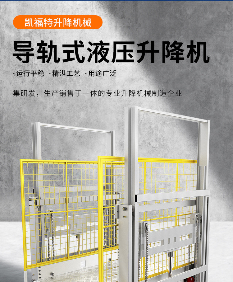 青阳液压货梯厂家一站式服务内容